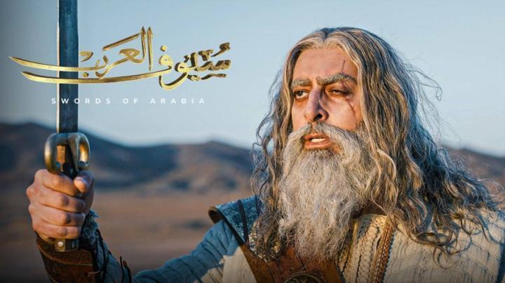 مسلسل سيوف العرب الحلقة 3 الثالثة يوتيوب