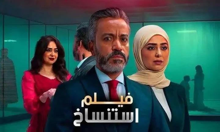 مشاهدة فيلم استنساخ 2025 HD كامل