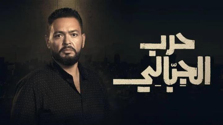 مسلسل حرب الجبالي الحلقة 18 الثامنة عشر يوتيوب