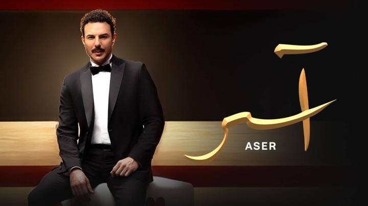 مسلسل اسر كامل